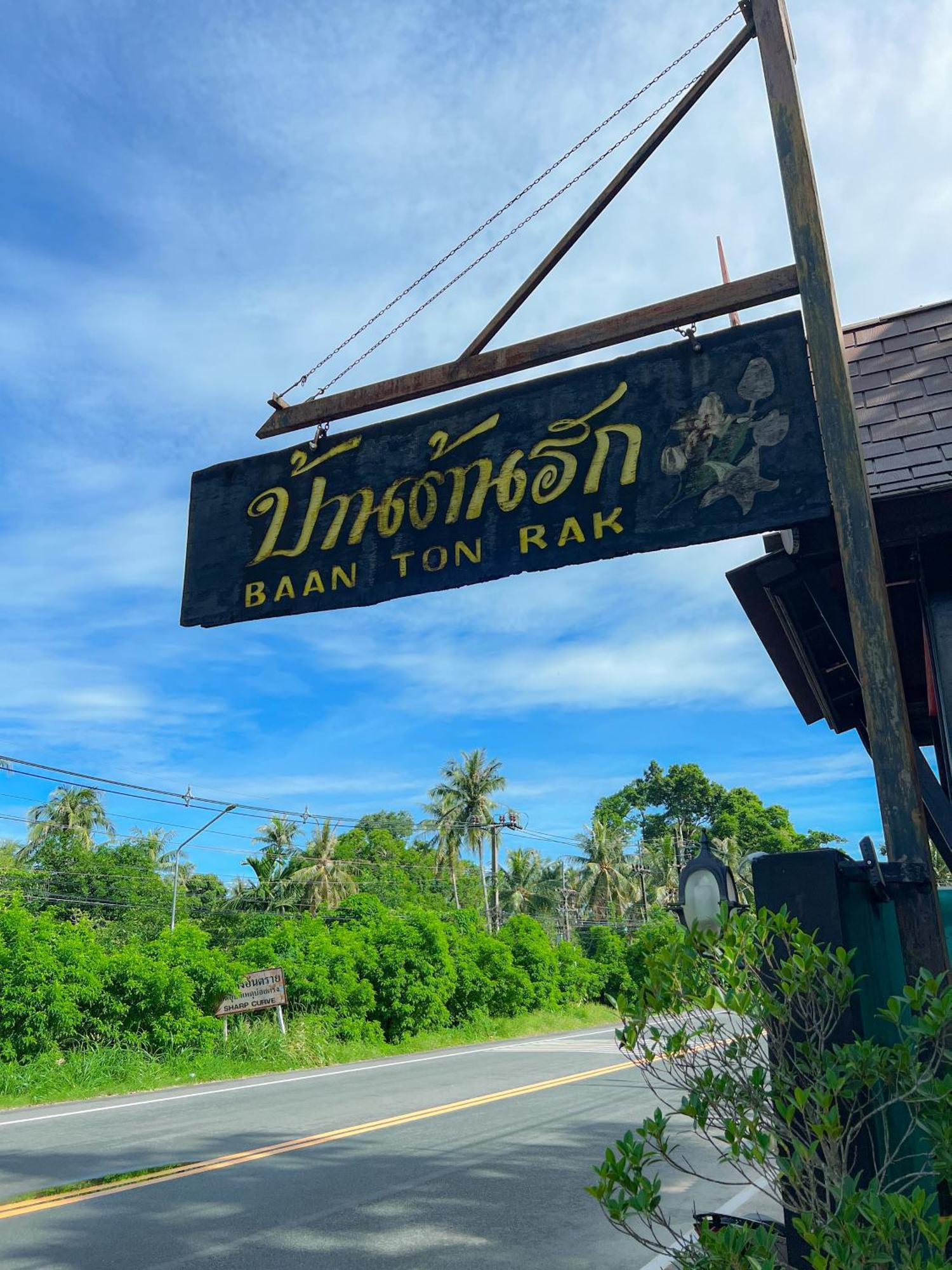 Baan Ton Rak Boutique Resort Koh Chang Extérieur photo