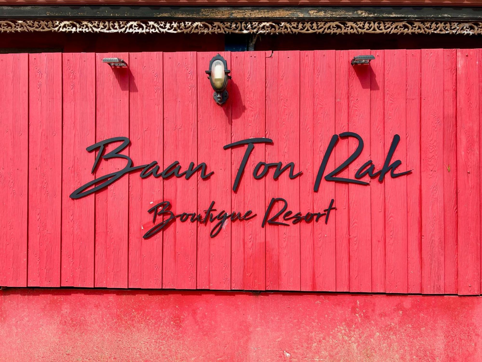 Baan Ton Rak Boutique Resort Koh Chang Extérieur photo